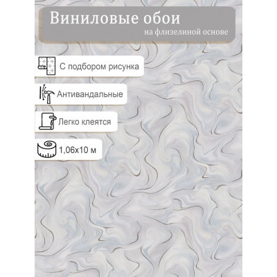 Обои Home Color PROTECT-Ultra HC31229-24а винил на флизе 1,06х10м.