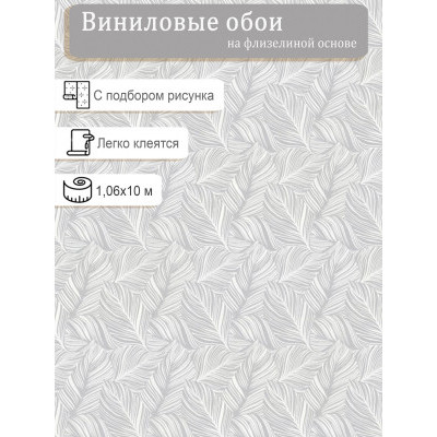Обои Home Color Tilia HC31187-14 винил на флизе 1,06х10м.
