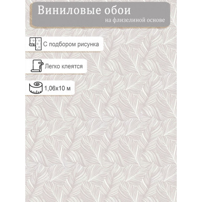 Обои Home Color Tilia HC31187-18 винил на флизе 1,06х10м.