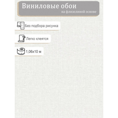 Обои Home Color Tilia HC31188-12 винил на флизе 1,06х10м.