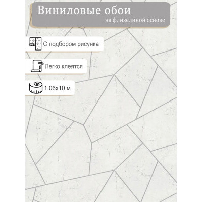 Обои VOG Collection Гермес 50014-11 винил на флизе 1,06х10м.