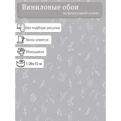 Обои Палитра Funny Bunny VV72060-41 винил на флизе 1.06х10м.