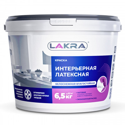 Краска ЛАКРА интерьерная влагостойкая 6,5кг