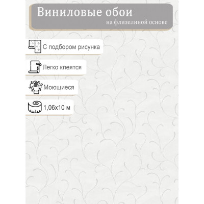 Обои винил на флизе МОФ Теона 4386-1 1,06х10м.