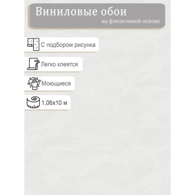 Обои винил на флизе МОФ Теона 4387-1 1,06х10м.