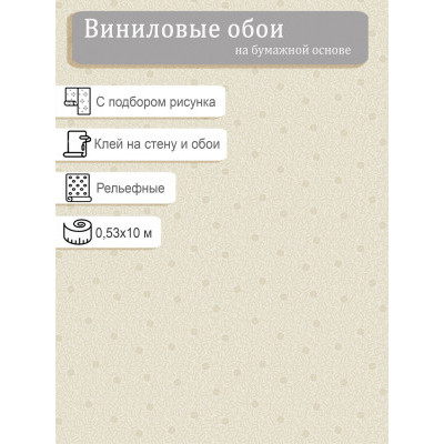 Обои виниловые Elysium Мокко 909602 0,53х10м