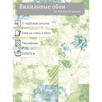 Обои виниловые Elysium Нежность 909200 0,53х10м