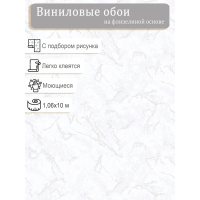 Обои Erismann Benefit Kanto 60970-02 винил на флизе  1,06х10м.