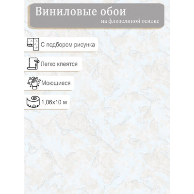 Обои Erismann Benefit Kanto 60970-04 винил на флизе  1,06х10м.
