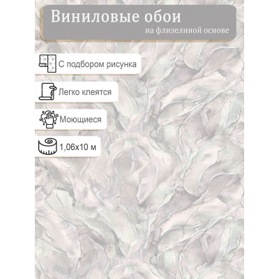 Обои Erismann Bravissimo 60919-05 винил на флизе  1,06х10м.