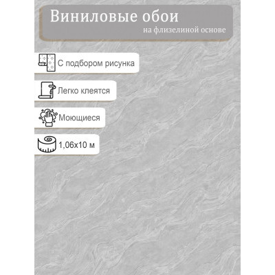 Обои Erismann Spell 60975-05 винил на флизе  1,06х10м.