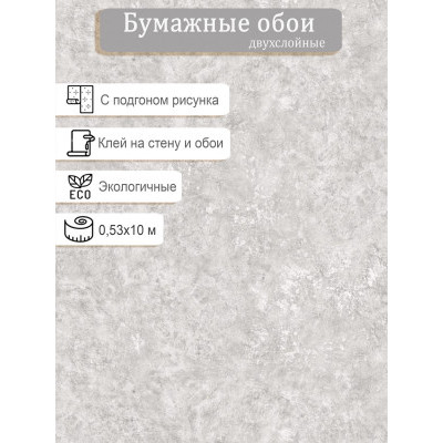 Обои Гомель-фокс Лофт фон 133418 0,53*10
