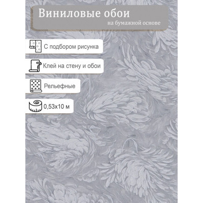 Обои BelVinil Айседора 0535-22 0,53х10м