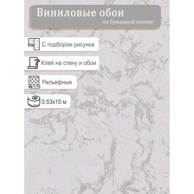 Обои BelVinil Шик 0530-12 0,53х10м