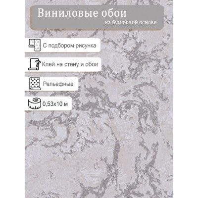 Обои BelVinil Шик 0530-61 0,53х10м