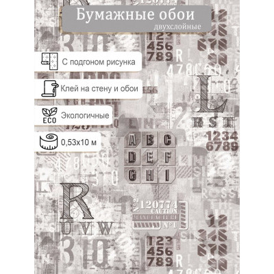 Обои Гомель-фокс Лофт 133318 0,53*10