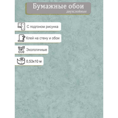Обои Гомель-фокс Сильфида 13817 0,53*10
