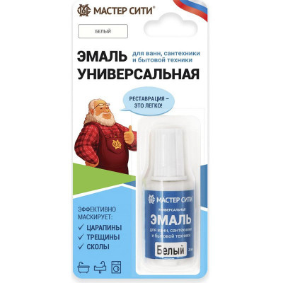 Эмаль для ванн,сантех./быт.техники Белый 001