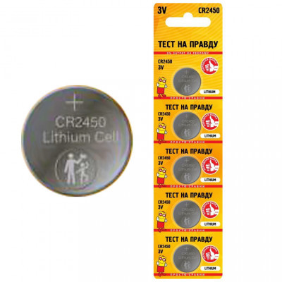 Батарейка Тест на правду CR2450 BL5