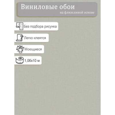 Обои Ateliero Palochki 589723 винил на флизе 1,06х10м.