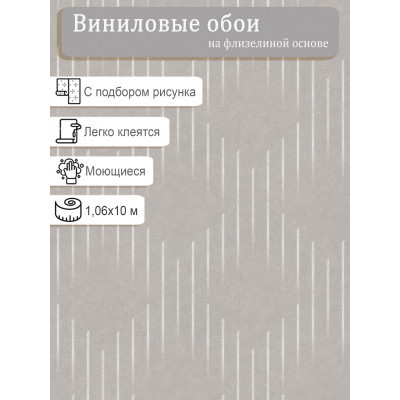 Обои VICTORIA STENOVA Rondo 585068 винил на флизе 1,06х10м.
