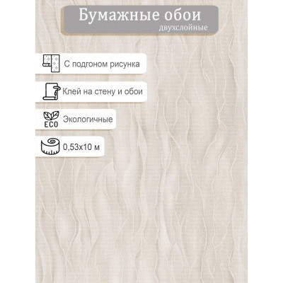 Обои Пермь Восток 1070-01 0,53х10м