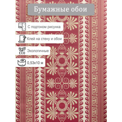 Обои Брянск Дюшес 10 0,53х10м