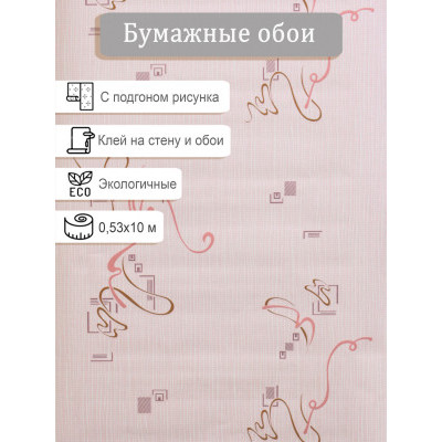 Обои Брянск Зигзаг 4 0,53*10м