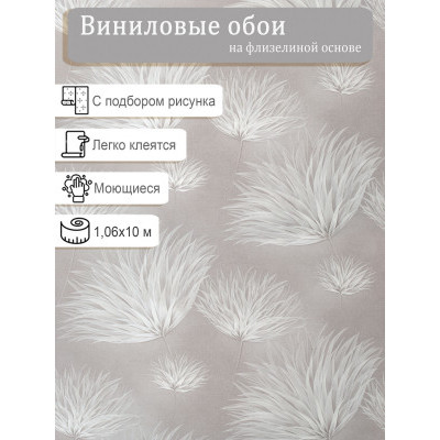 Обои Артекс Тельма 11364-03 винил на флизе 1,06х10м.