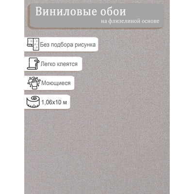 Обои Артекс Тельма 11365-03 винил на флизе 1,06х10м.