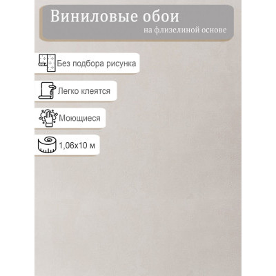 Обои Палитра Luxe Loft PC72573-12 винил на флизе 1.06х10м.