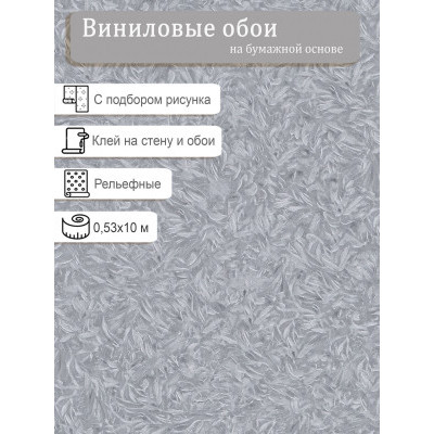 Обои Белвинил  Айседора фон 0536-22 0,53х10м