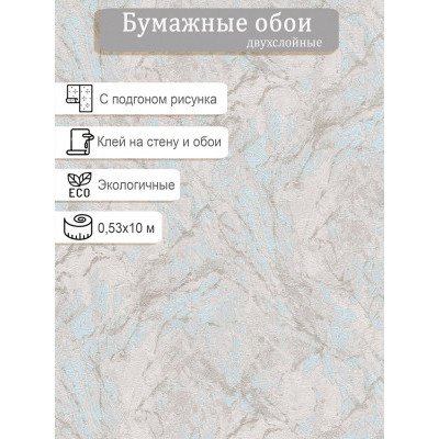 Обои МОФ Альпы 6386-6 0,53х10м.