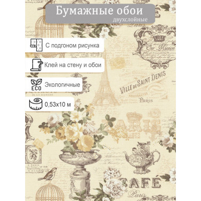 Обои МОФ Винтаж 233922-4 0,53х10м