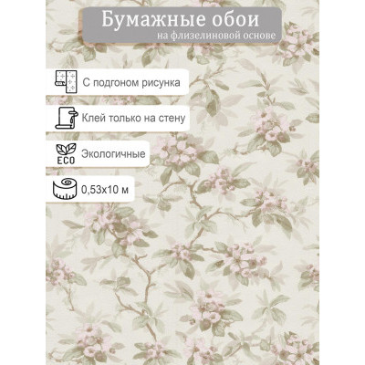 Обои МОФ Мельба 6809-3 на флизелиновой основе 0,53х10м
