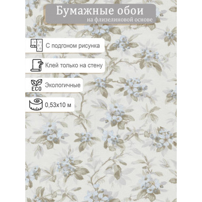 Обои МОФ Мельба 6809-6 на флизелиновой основе 0,53х10м