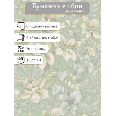 Обои МОФ Тропики 236212-4 0,53х10м