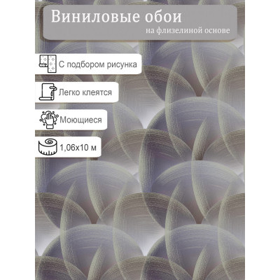 Обои Erismann Benefit Resonance 60527-05 винил на флизе  1,06х10м.