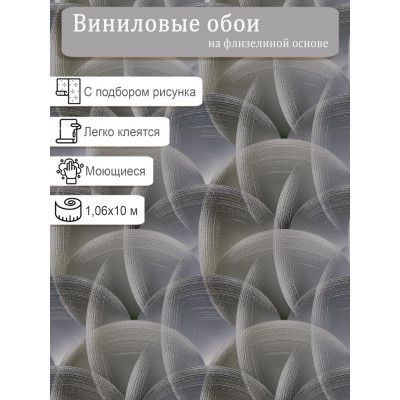 Обои Erismann Benefit Resonance 60527-07 винил на флизе  1,06х10м.