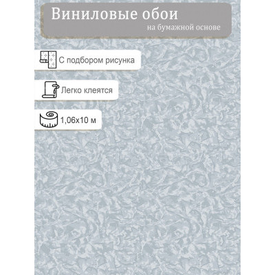 Обои Erismann Classic Silk 60741-08 винил на бумаге  1,06х10м.