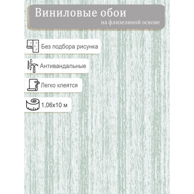 Обои Erismann Defender Color 2817-6 винил на флизе 1,06х10м