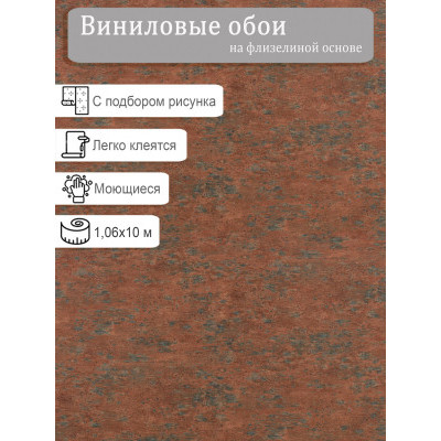 Обои Erismann Focus 12150-06 винил на флизе  1,06х10м.