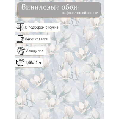 Обои Erismann Magdalena 60736-02 винил на флизе  1,06х10м.