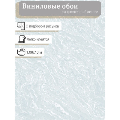 Обои Erismann Twisted Silk 60790-09 винил на флизе  1,06х10м.