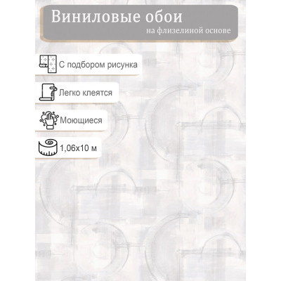 Обои Erismann Vector 60739-03 винил на флизе  1,06х10м.
