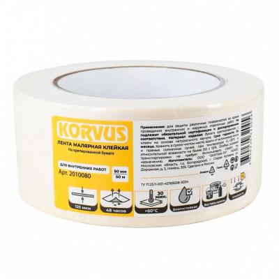 Лента малярная KORVUS 50мм*50м