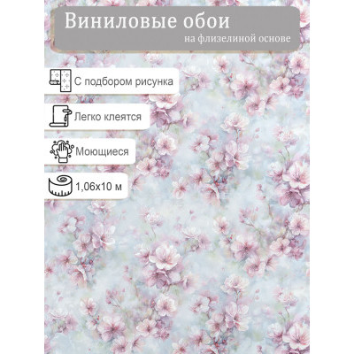 Обои Артекс Паулина 11420-04 винил на флизе 1,06х10м.