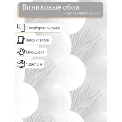 Обои Артекс Альто 11386-03 винил на флизе 1,06х10м.