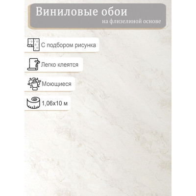 Обои Аспект Бернини 78006-12 винил на флизе 1,06м*10,05м