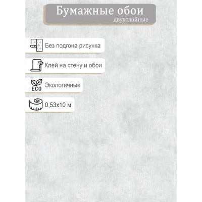 Обои SEMRE Ботаника 1033-10 0,53х10м